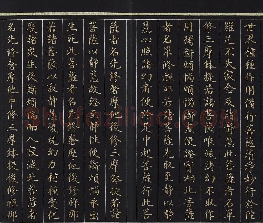 刘统勋楷书《大方广圆觉修多罗了义经》下卷 | 敦煌写经赏析