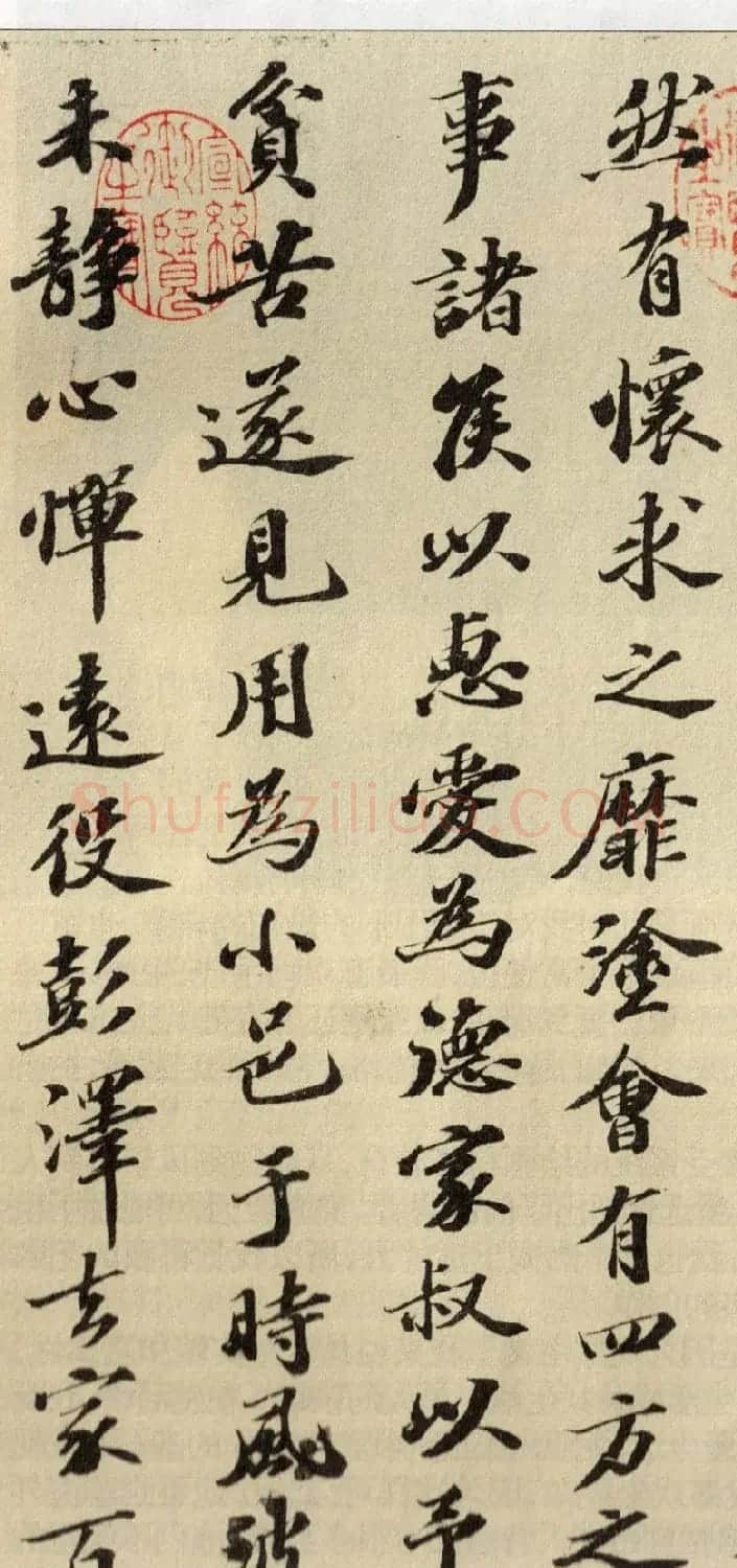 苏轼行书墨迹欣赏《归去来兮辞》 | 软笔书法作品