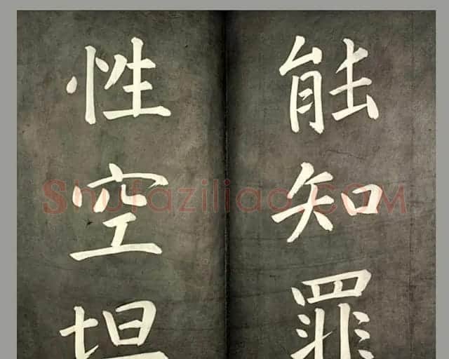 康熙皇帝御书《懋勤殿法帖第二》清乌金拓本 | 书法碑帖