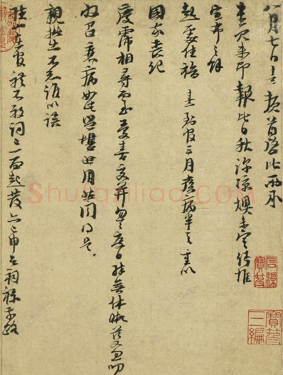 朱熹书法手迹欣赏《致会之知郡尺牍》 | 书法名家作品欣赏