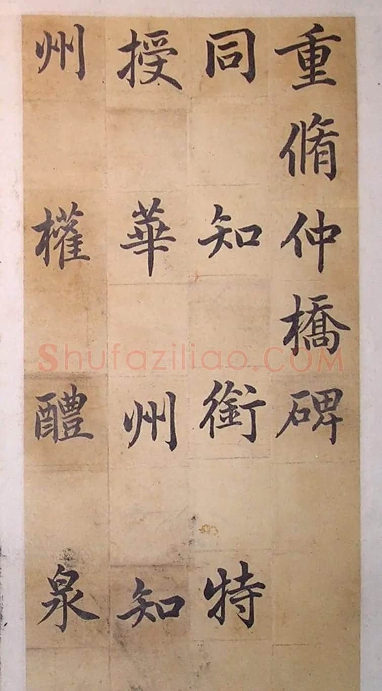宋伯鲁书法清和雅正含蓄之美 | 书法作品赏析