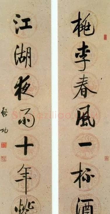 启功行书七言联欣赏 | 书法作品欣赏