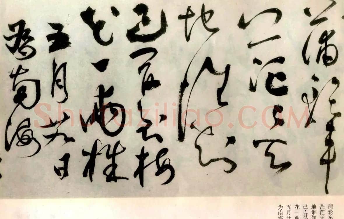 张弼草书欣赏《题水月轩手卷》 | 名家书法作品精选