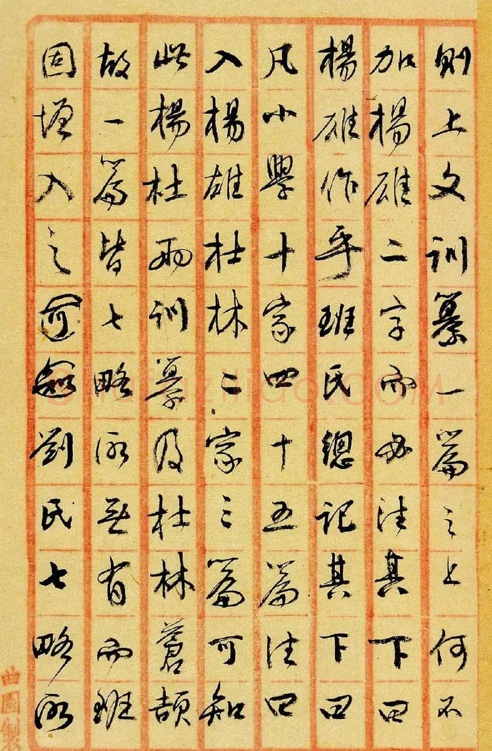 清代俞樾行书手稿《伏读》+《承示》 | 毛笔书法作品