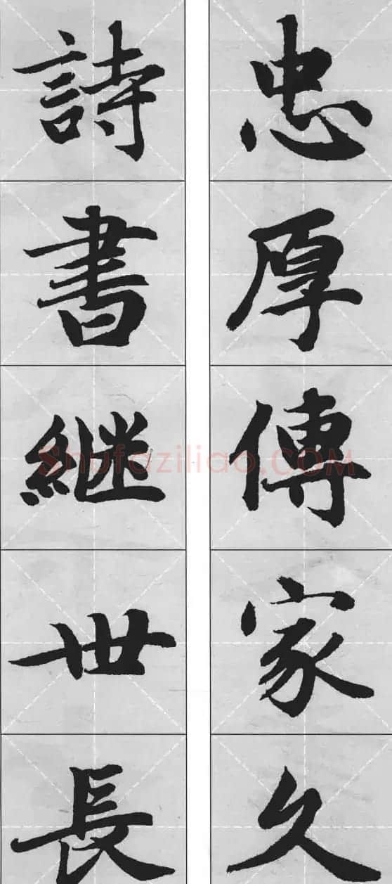 赵孟頫行楷书法集字对联24幅 | 名家书法作品精选