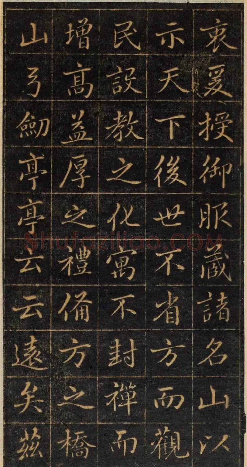 赵孟頫小楷《御服碑》（美国藏） | 书法名家作品鉴赏