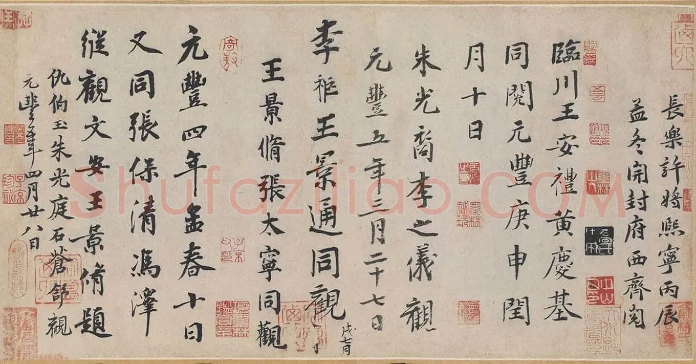 唐代冯承素摹王羲之兰亭序卷神龙本 | 毛笔书法作品