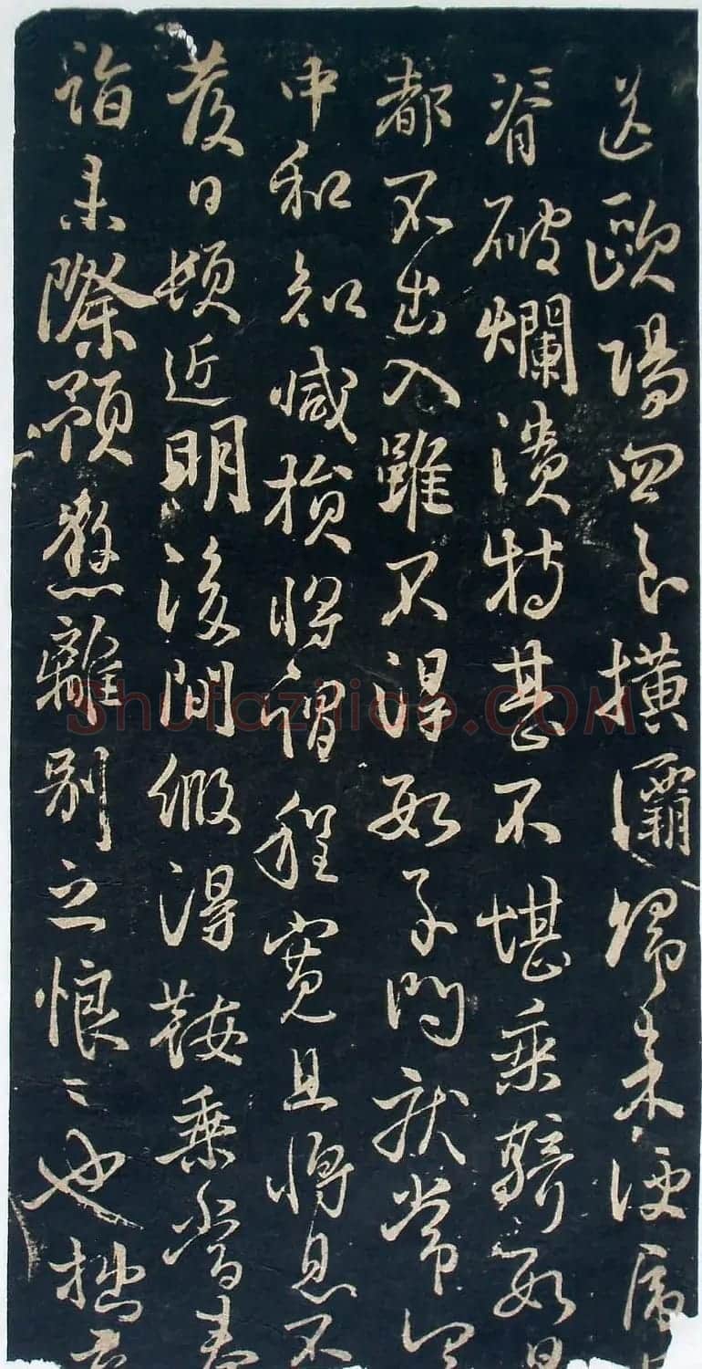 唐代林藻行草书赏析《深慰帖》 | 书法碑帖
