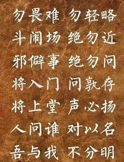 柳体楷书欣赏《李毓秀弟子规》 | 书法作品鉴赏