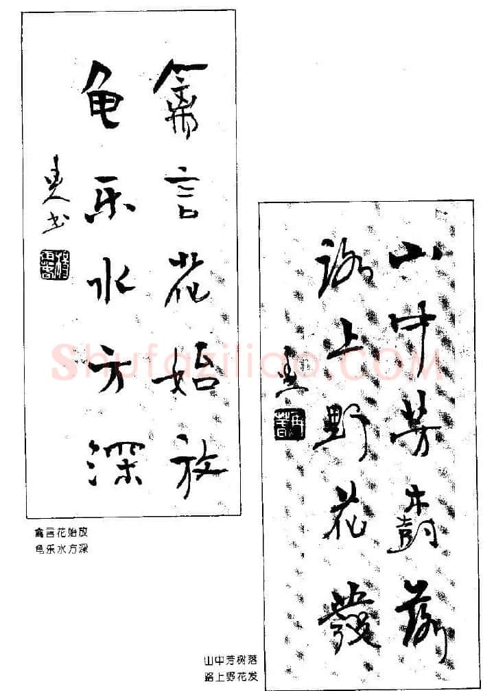 杨再春书法作品五言对联 | 名家书法作品赏析