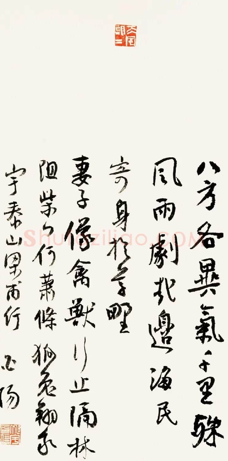 当代著名书法家旭宇书法作品欣赏 | 书法作品欣赏
