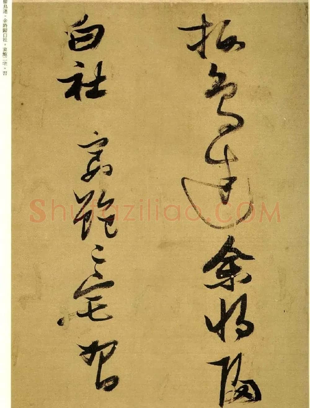 张瑞图行草书法欣赏《孟襄阳诗卷》 | 书法长卷