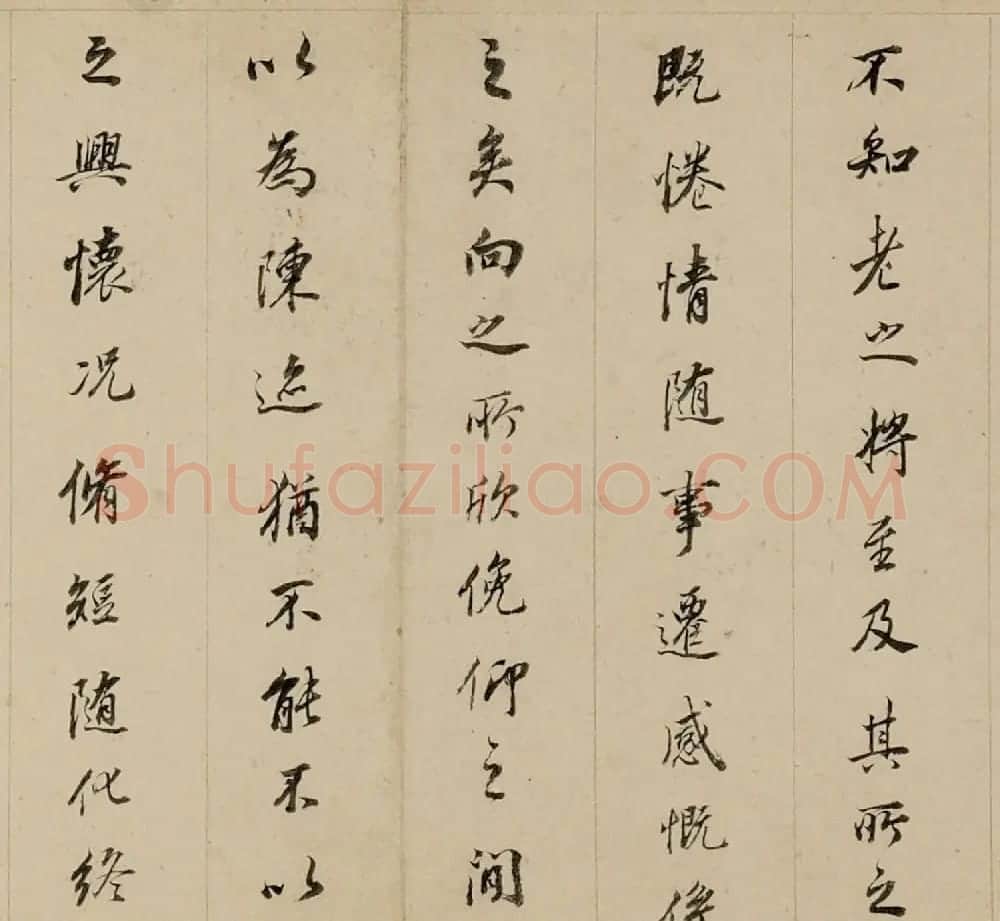 董其昌行书意临兰亭序卷（香港藏） | 兰亭集序
