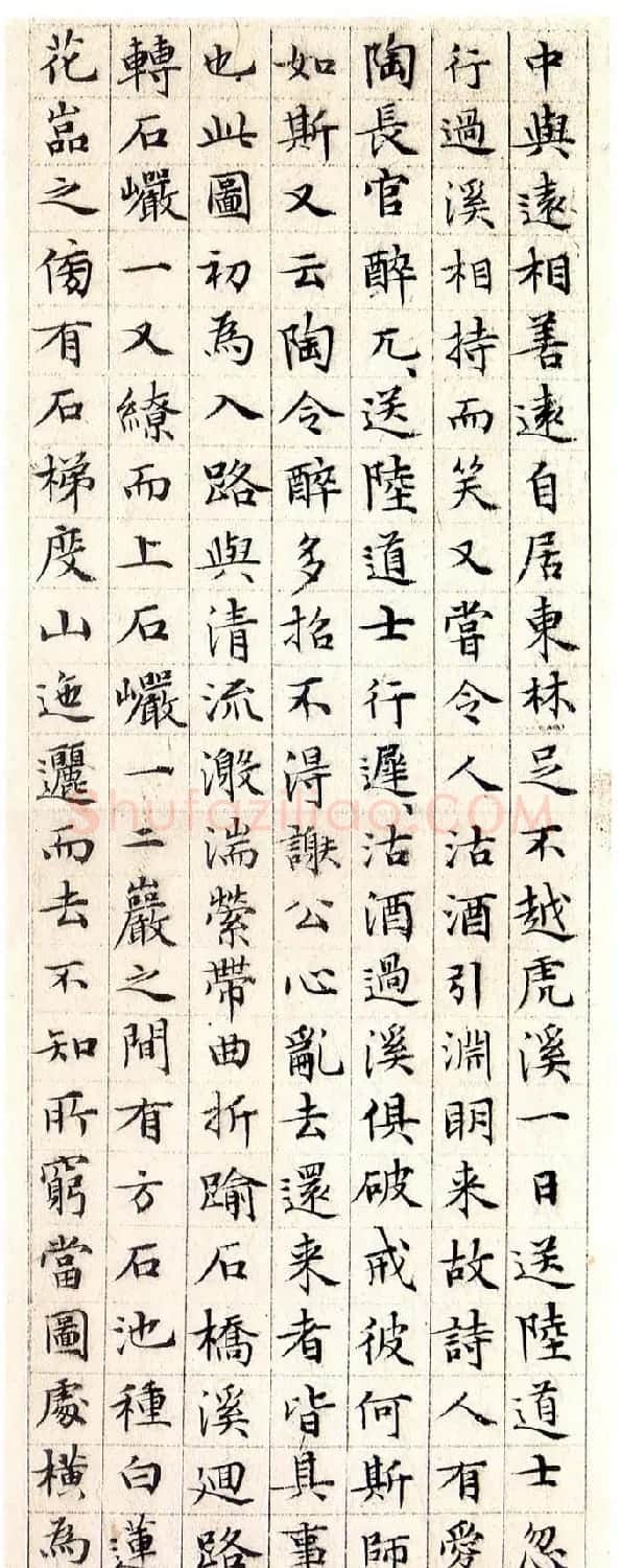 文徵明小楷欣赏《莲社十八贤图记》 | 毛笔楷书字帖