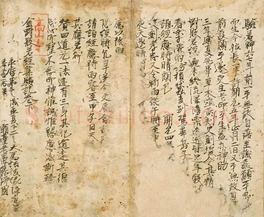 唐代孟献忠书《金刚般若集验记》日本奈良国立博物馆藏 | 敦煌写经欣赏