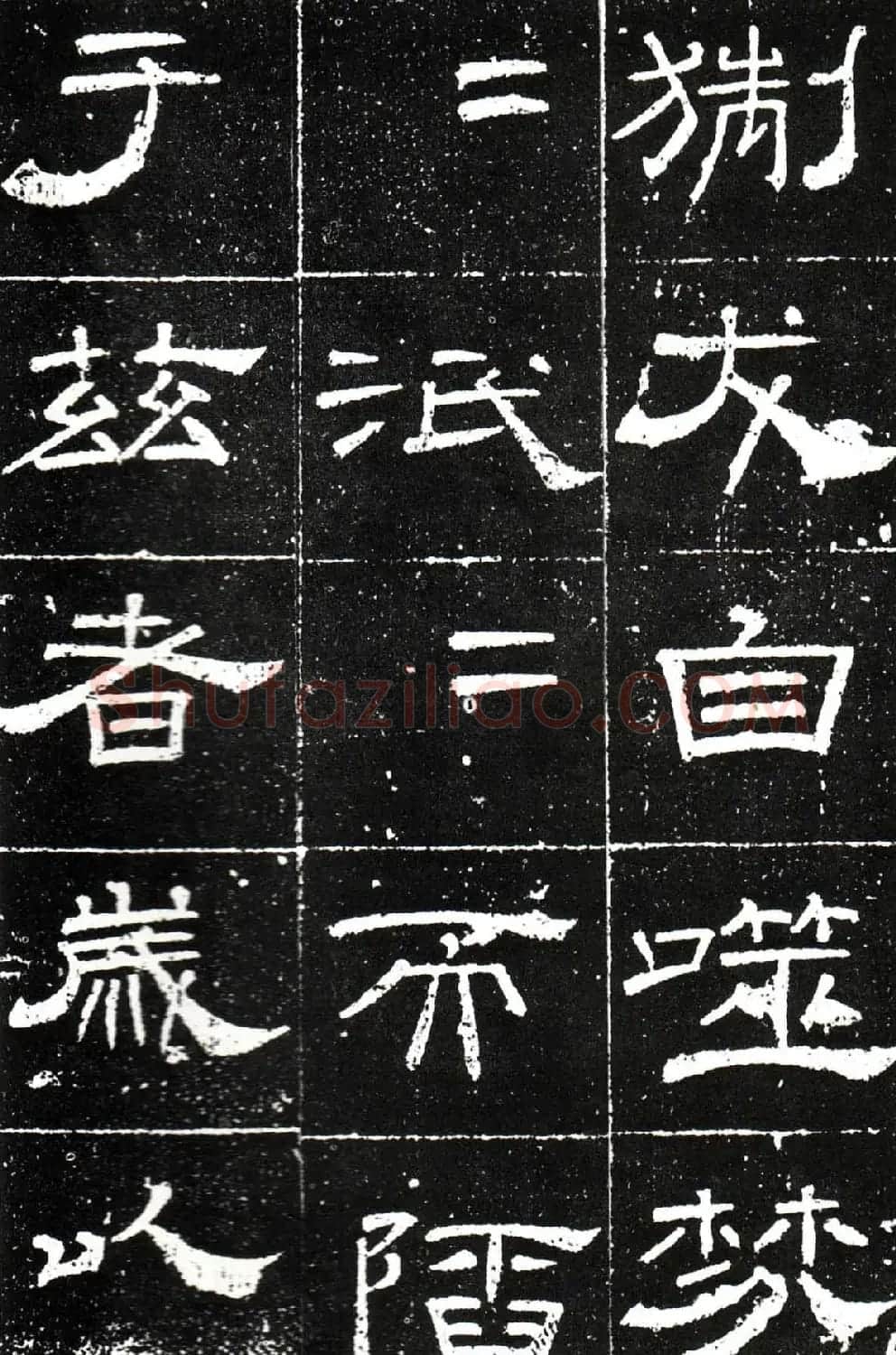 梁升卿隶书欣赏《唐御史台精舍碑》 | 书法碑帖