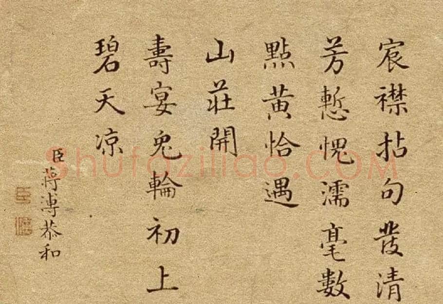 乾隆与臣工题诗蒋溥月中桂兔图 | 传世书法作品鉴赏