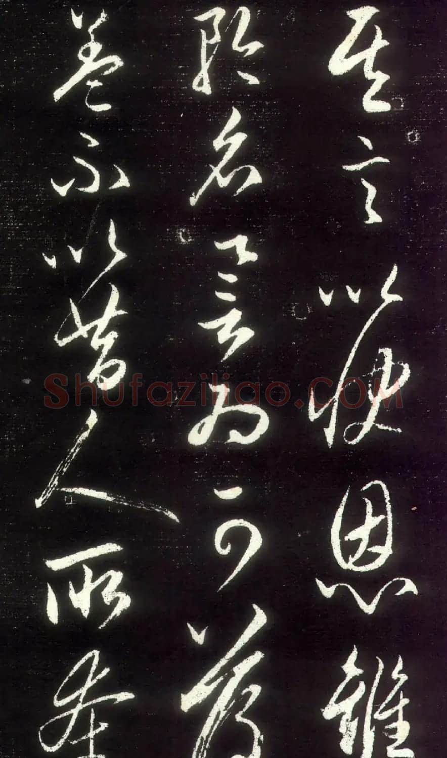 赵孟頫行草书作品《昼锦堂记》 | 名家书法作品精选