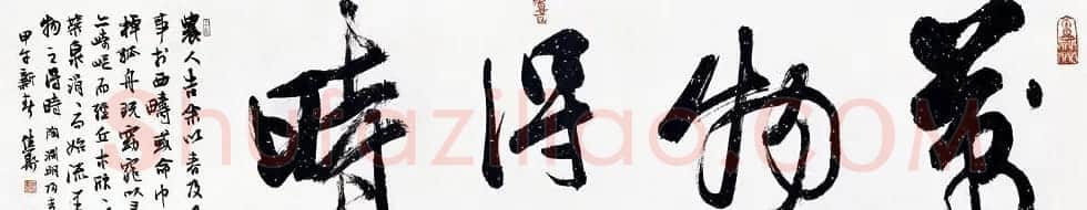 广东汕头谢佳华书法作品欣赏 | 书法作品赏析