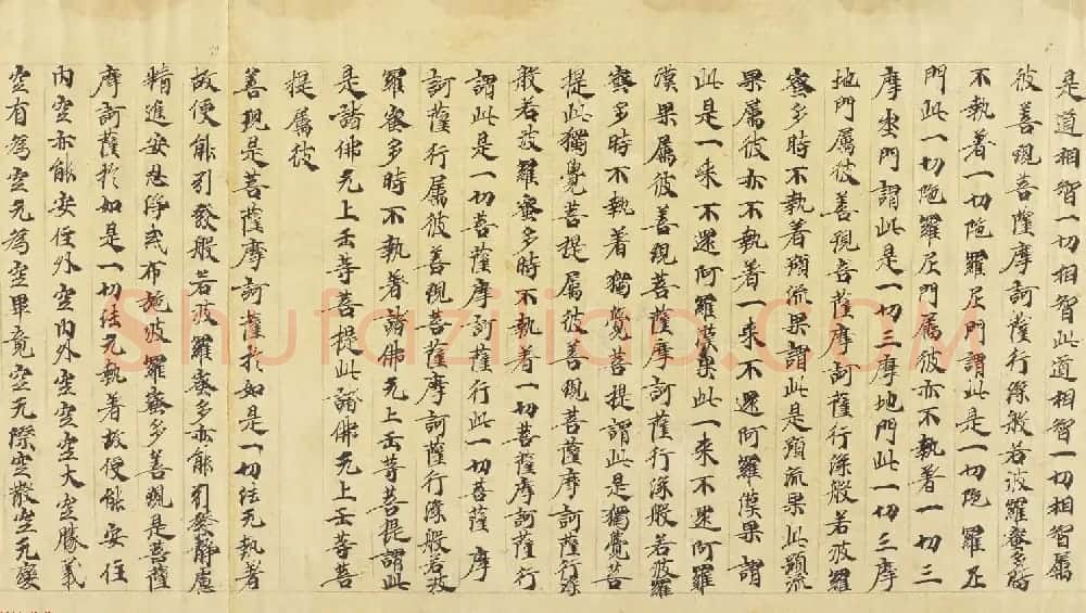 大般若波罗密多经卷第三百五十四 丹麦皇家图书馆藏 | 敦煌写经赏析