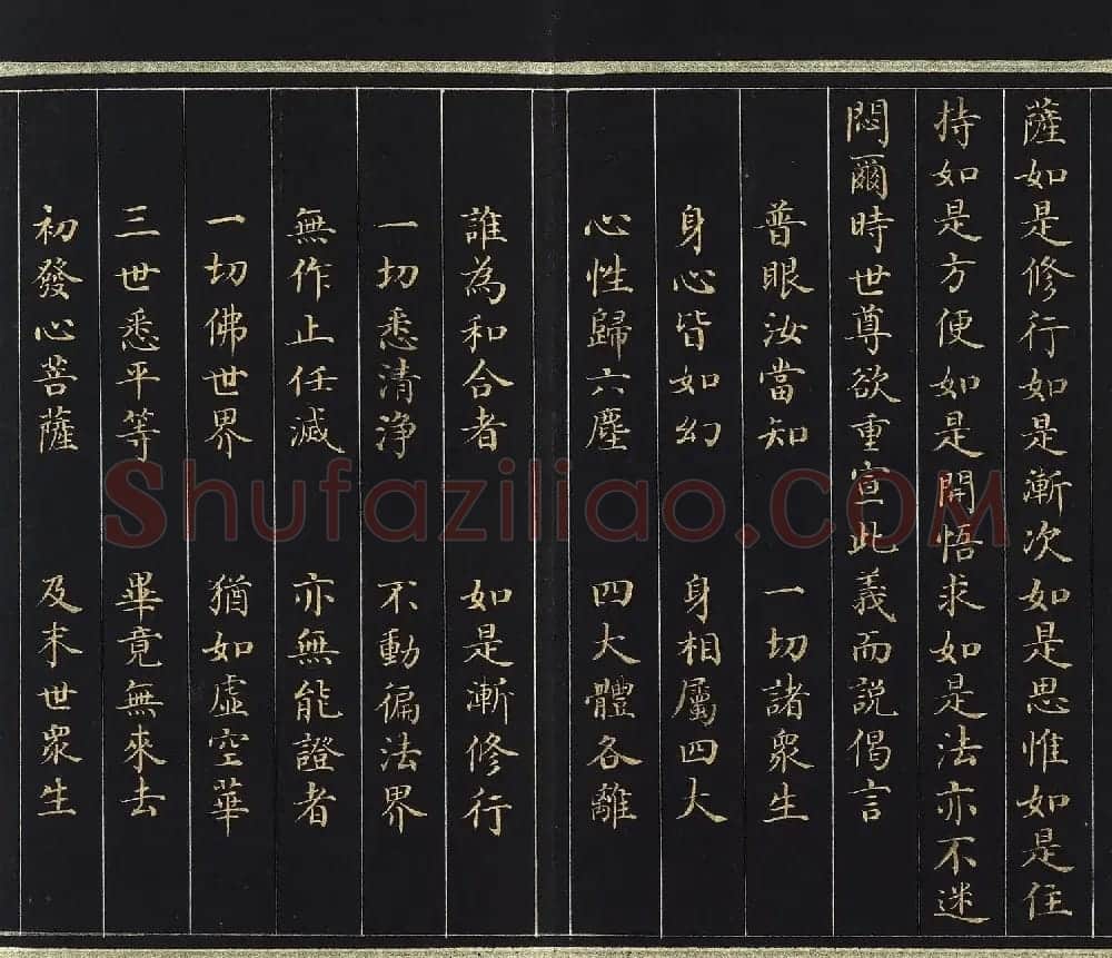 刘统勋小楷《大方广圆觉修多罗了义经》上卷 | 敦煌写经欣赏