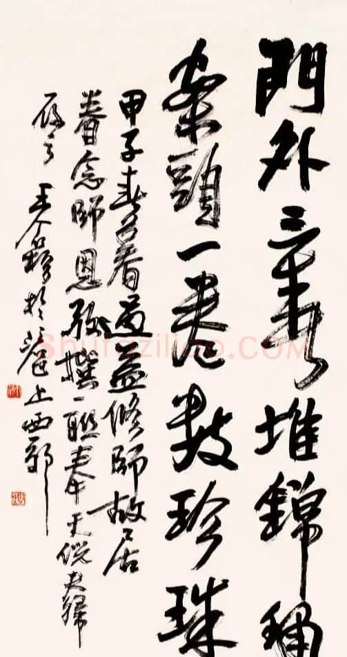 著名书画家王个簃书法作品欣赏 | 软笔书法作品