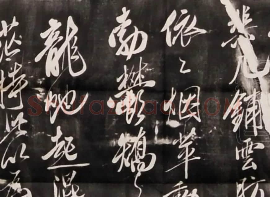 米芾行书刻本《寄薛郎中绍彭》 | 软笔书法作品