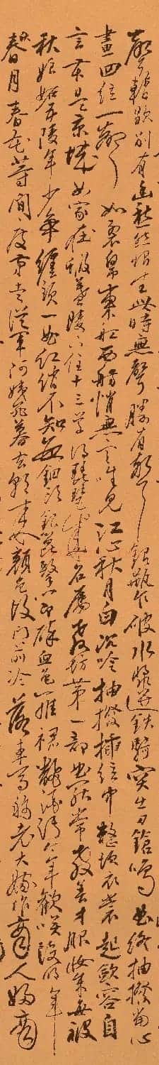 明代郭诩行草书法《琵琶行》画轴 | 传世书法作品赏析