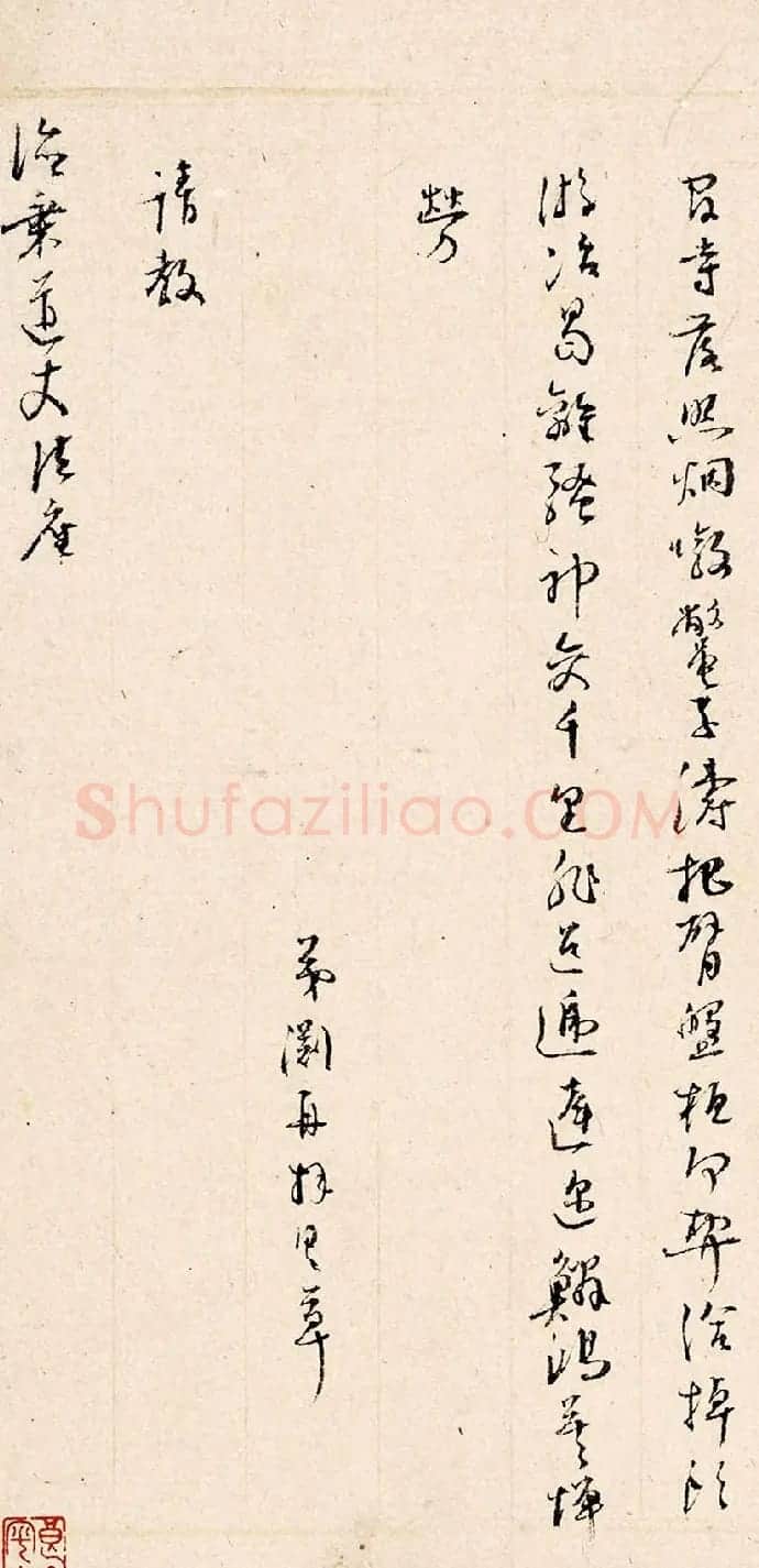 明代忠臣遗翰之祝渊手札 | 名家书法作品赏析