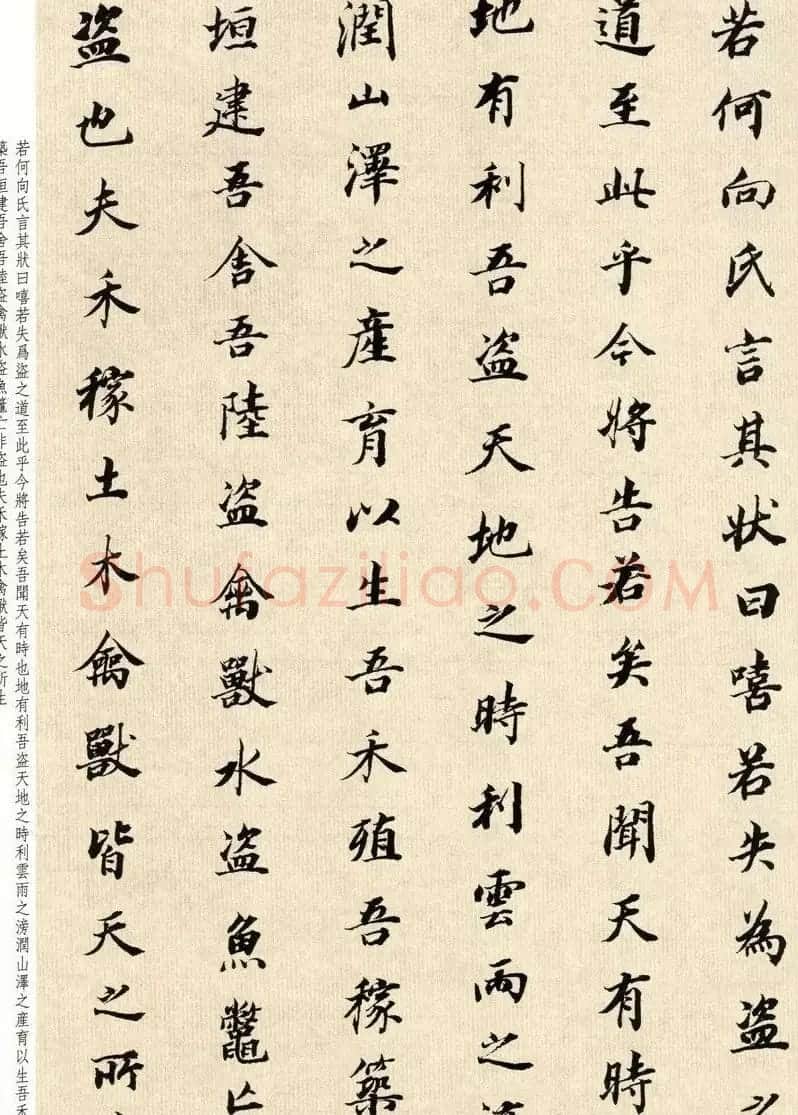 明代董其昌78岁临淳化阁帖卷四 | 毛笔书法作品