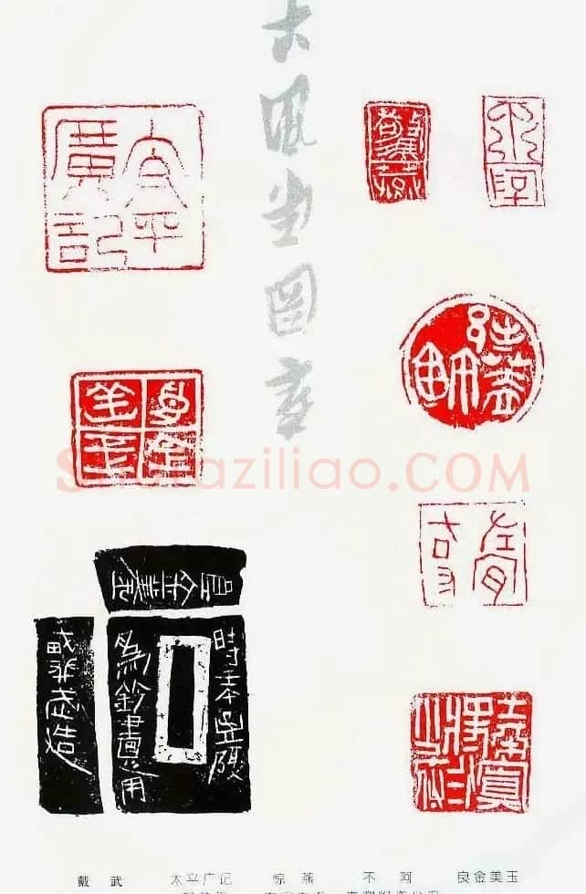 中国当代著名篆刻家作品邀请展作品集 | 软笔书法作品
