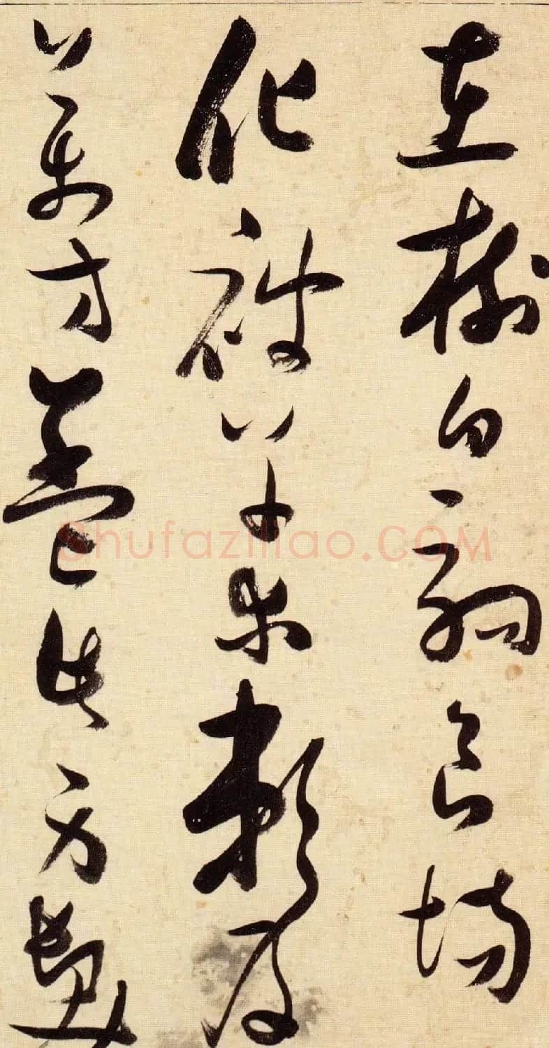 张瑞图宏幅巨制《草书千字文》书法图片63P | 毛笔草书字帖