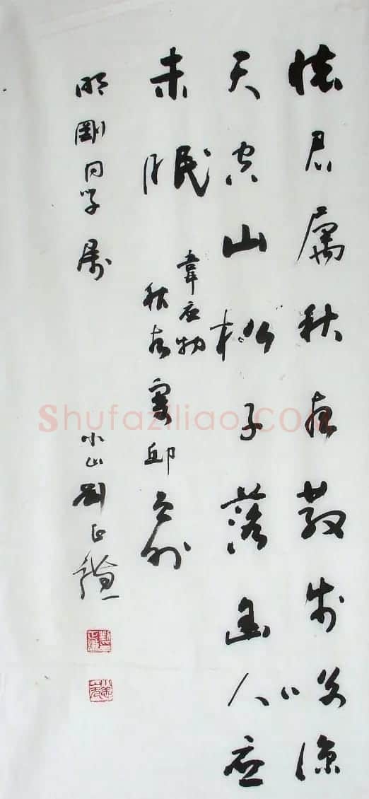 刘正谦书法题字书法作品 | 书法作品鉴赏