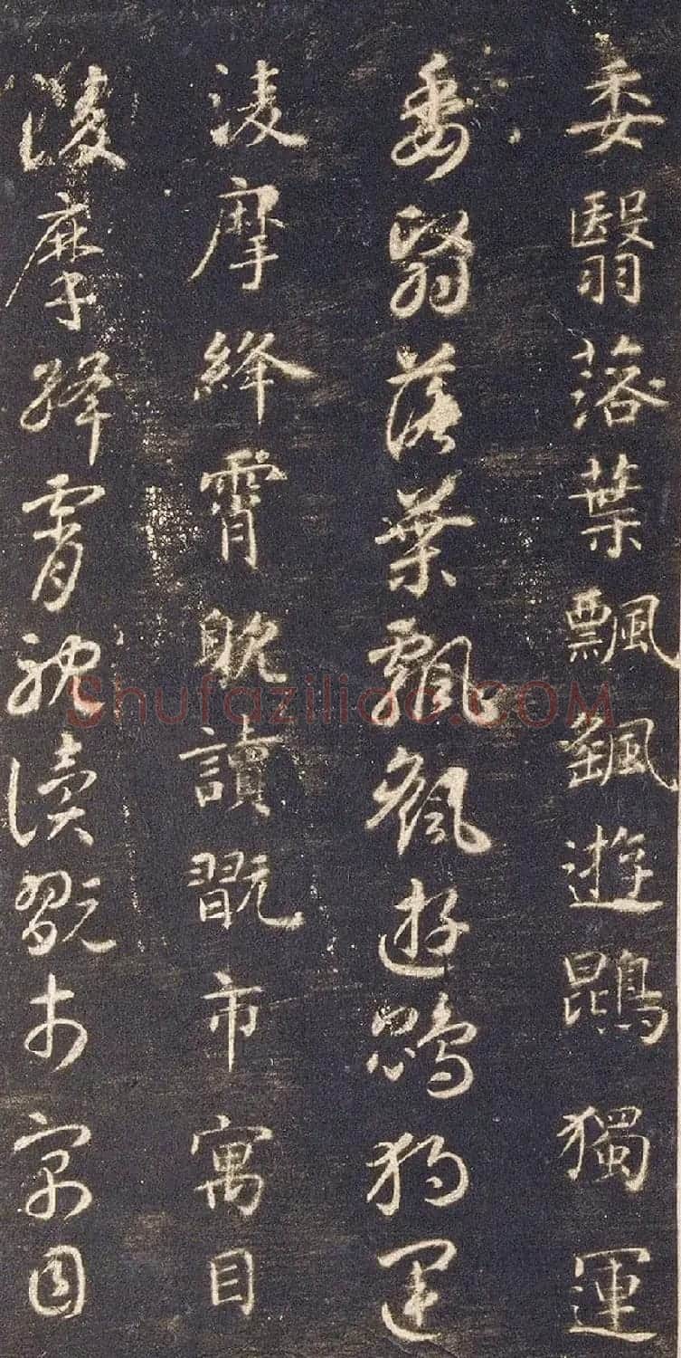 宋拓智永真草千字文册（关中本） | 书法碑帖