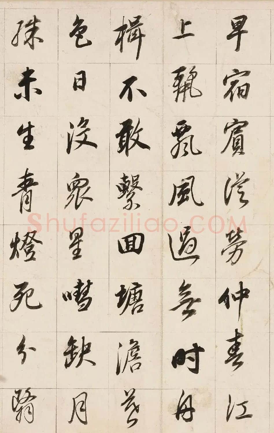 董其昌72岁行书杜甫诗三首卷 | 软笔书法作品