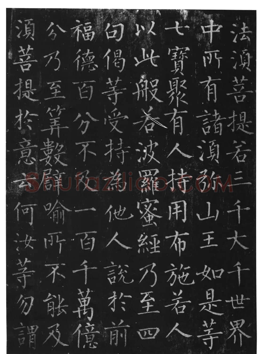 柳体楷书字帖《柳公权金刚经》 | 软笔楷书字帖