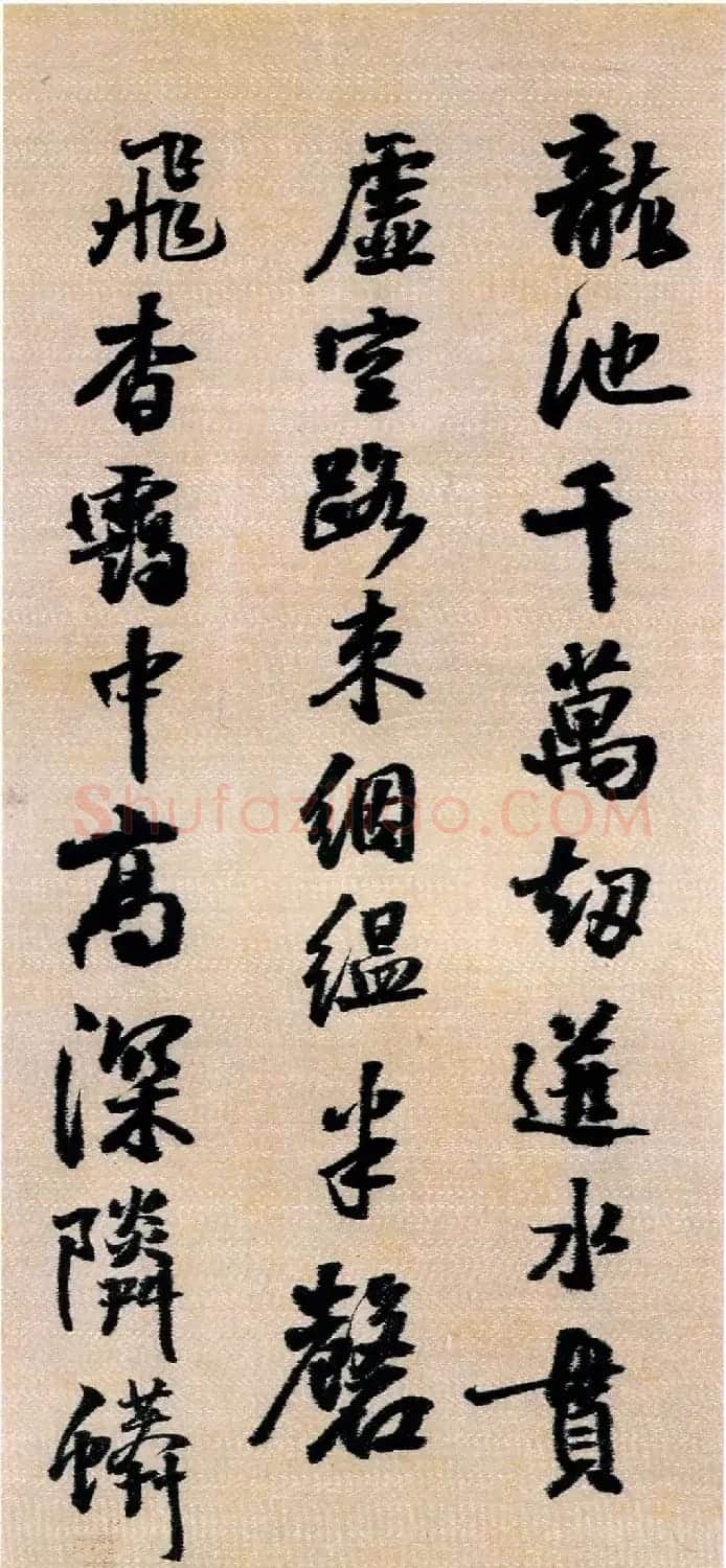 王铎行书《蘜潭纂峨眉山纪诗》天津馆藏 | 软笔书法作品