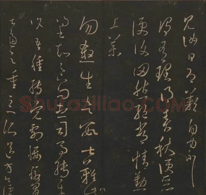 陈瓛撰《玉烟堂法帖》第九册王羲之专辑 | 书法碑帖