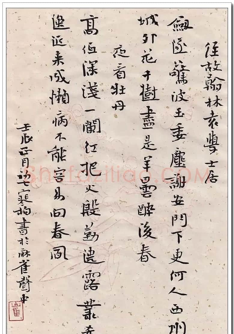 天津崔寒柏小楷书法作品 | 书法作品欣赏