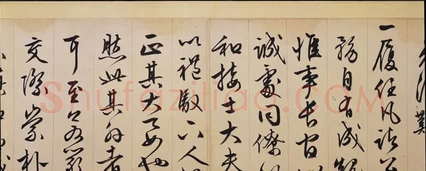 文徵明行书欣赏《途次遇达官长者》 | 名家书法作品精选