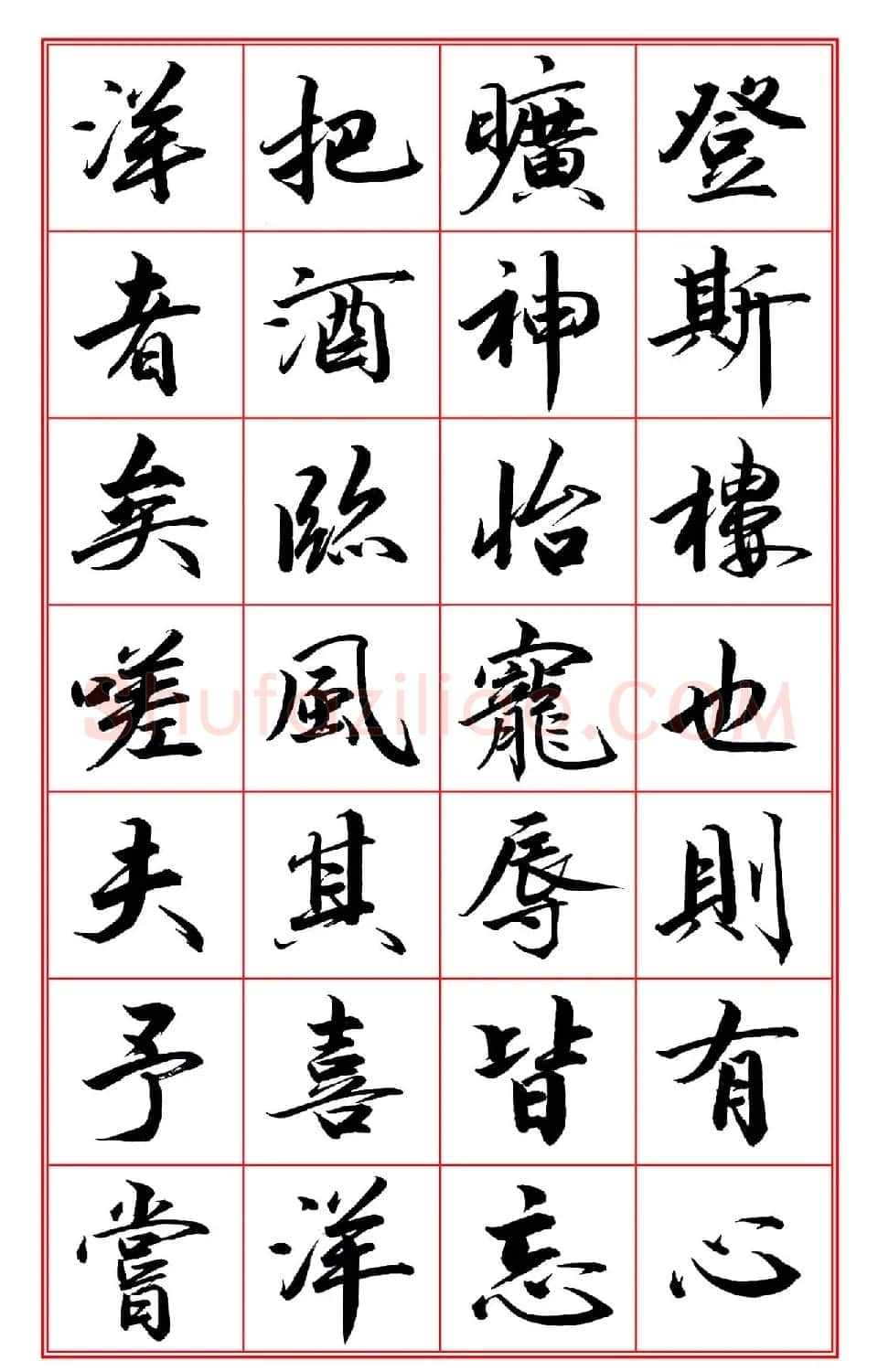 范笑歌行楷书《岳阳楼记》 | 软笔书法作品