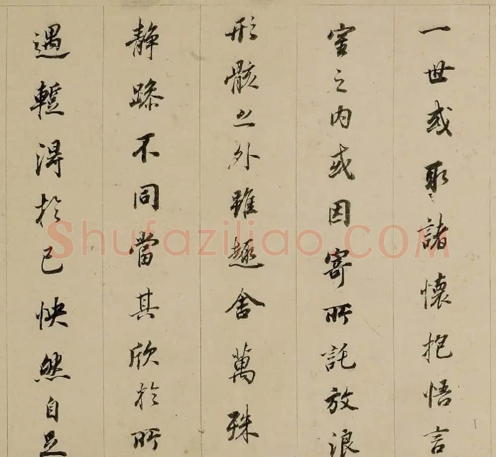 董其昌行书意临兰亭序卷（香港藏） | 兰亭集序