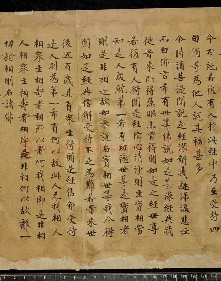 唐楷书《金刚般若波罗蜜经》(全图) | 敦煌写经精选