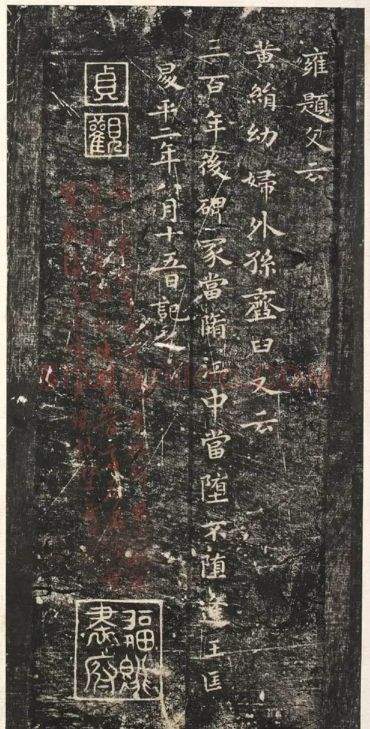 《宋拓曹娥碑小楷》遒古秀丽，醇古雅淡 | 书法碑帖