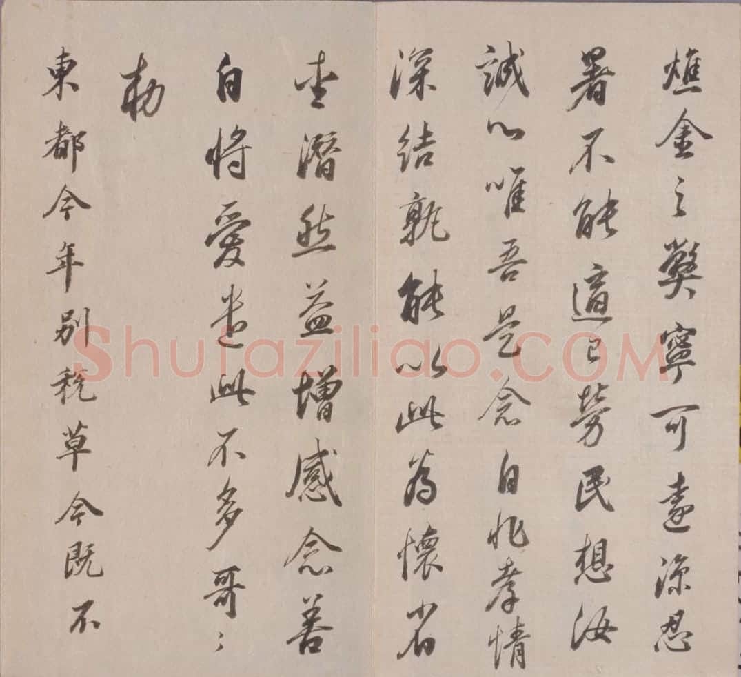 董其昌真草行书临淳化阁帖册 | 故宫书法类藏品