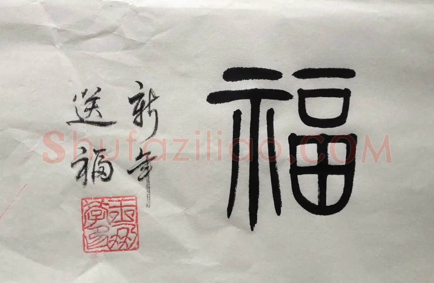 王朋学毛笔书法作品 | 书法作品赏析
