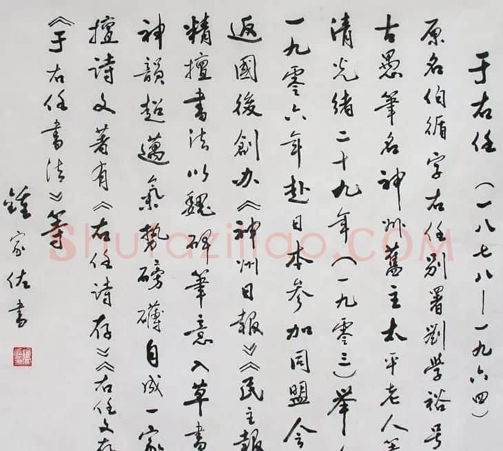 广西钟家佐书法作品欣赏 | 毛笔书法作品