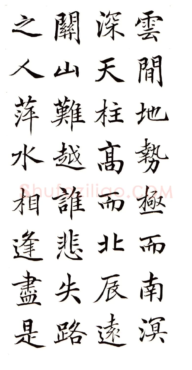 高垲楷书作品欣赏《滕王阁序》 | 软笔楷书字帖