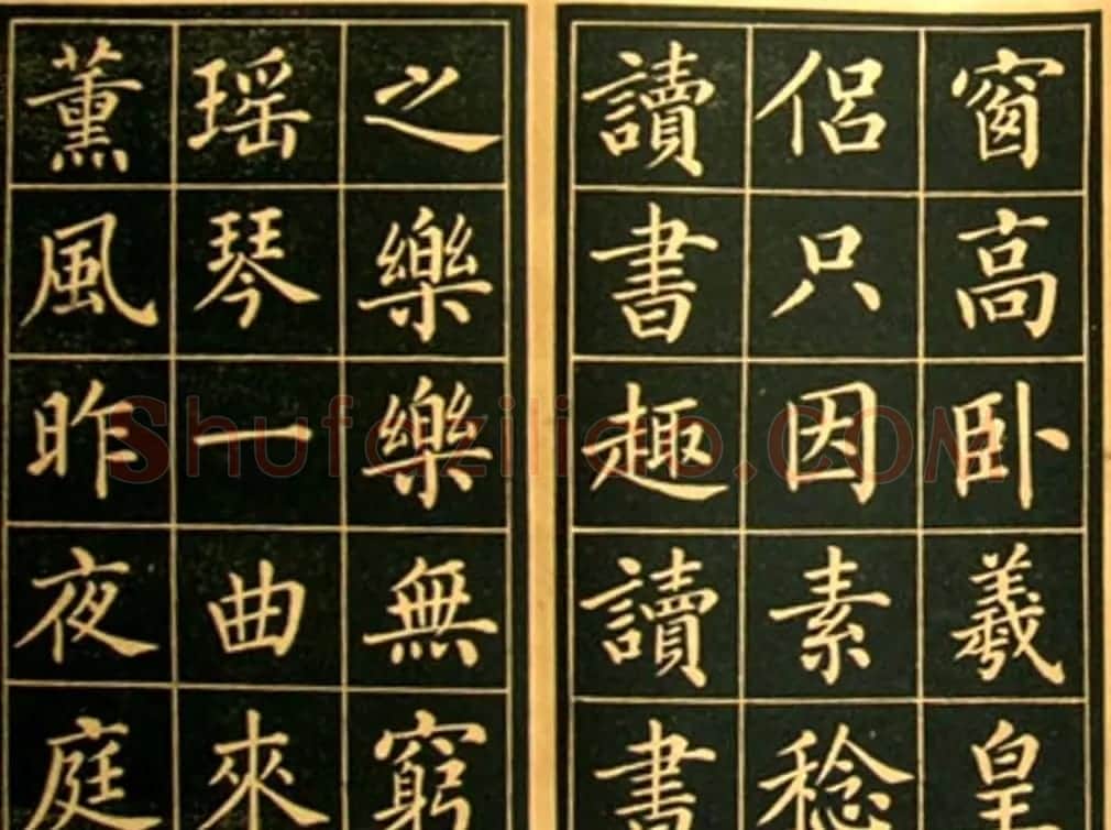 李鸿章楷书欣赏《四时读书乐》 | 书法名家作品鉴赏