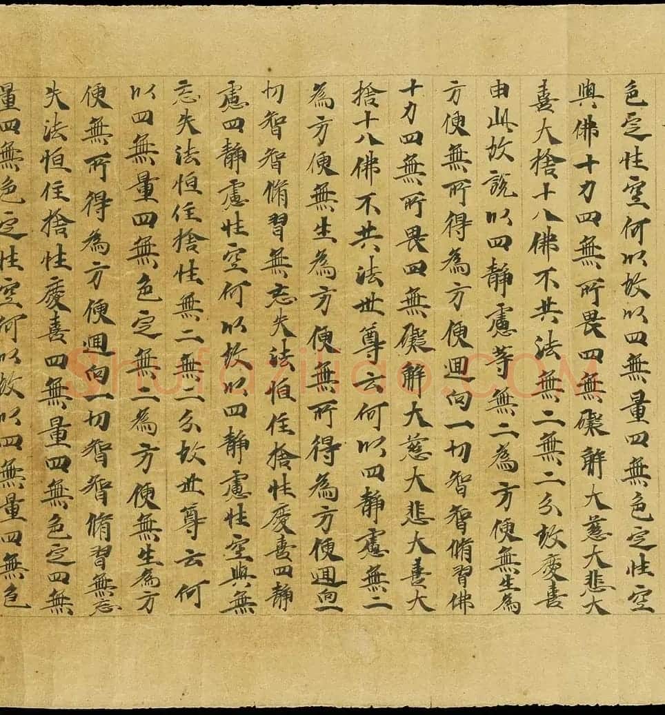 敦煌书法手稿《大般若波罗蜜多经卷第一百二十》英藏 | 敦煌写经赏析